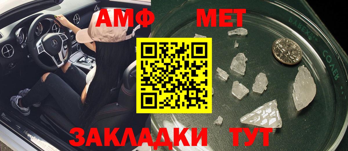 АМФ Розовый Ржев