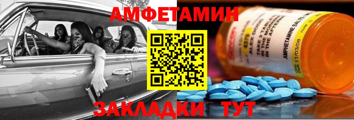 Ржев  АМФЕТАМИН  АМФ  Вход с VPN  АМФЕТАМИН Розовый 