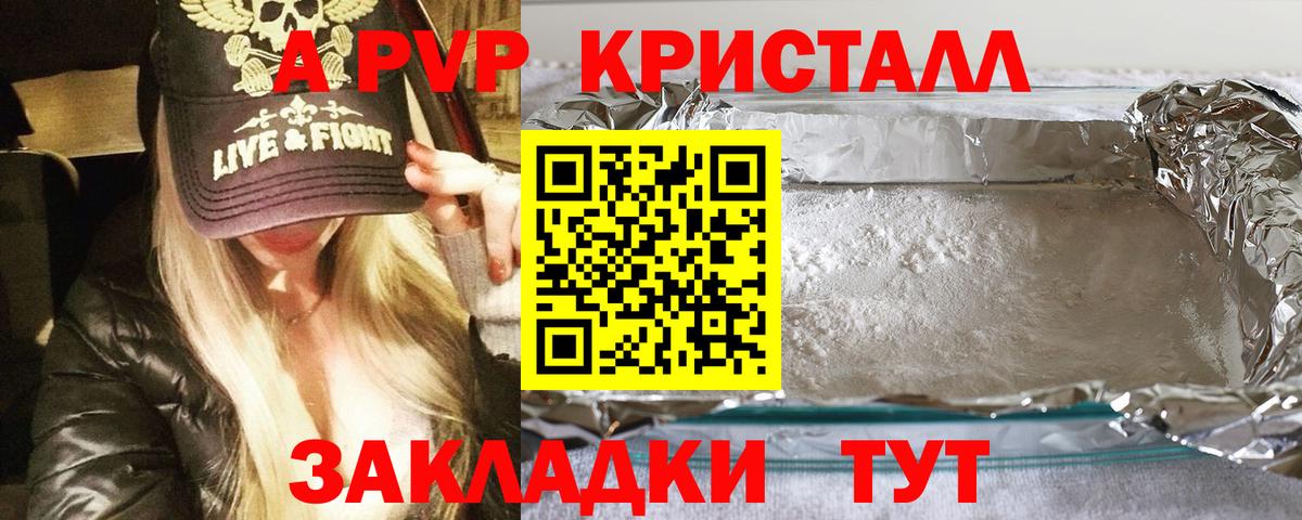 Alpha-PVP крисы CK  Alfa_PVP VHQ  Alpha PVP СК КРИС  Ржев  Вход с VPN 