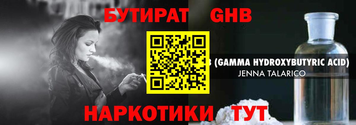 Бутират оксана  БУТИРАТ  Ржев  Вход с VPN 