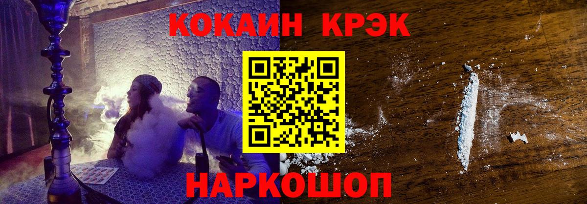 КОКАИН Fish Scale  Вход с VPN  Ржев 