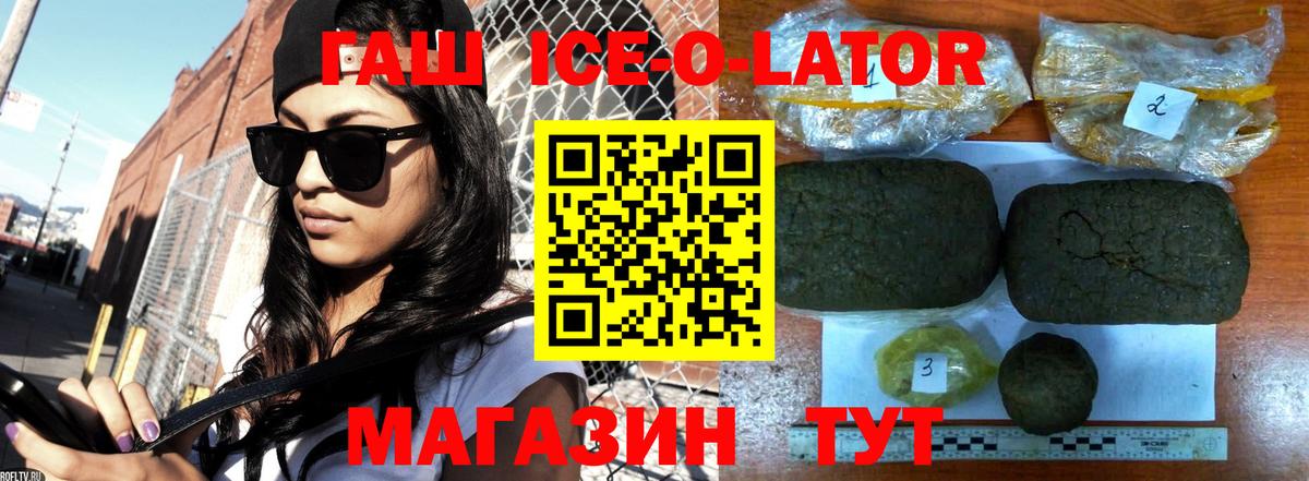 ГАШИШ гарик  Вход с VPN  Гашиш hashish  Ржев 