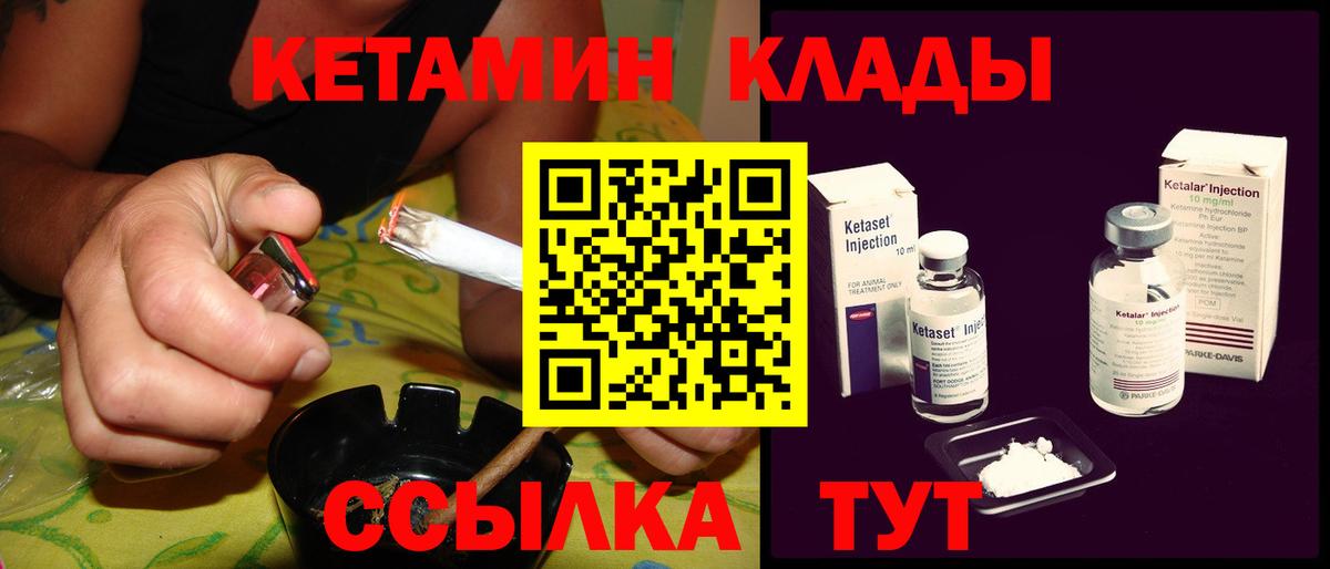 Кетамин VHQ Ржев