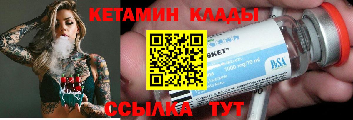 ссылка на мегу зеркало  Кетамин ketamine  Ржев  Вход с VPN  Кетамин VHQ 
