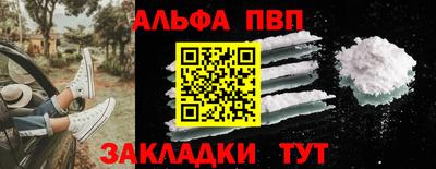 метамфетамин Севастополь