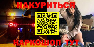 метамфетамин Севастополь