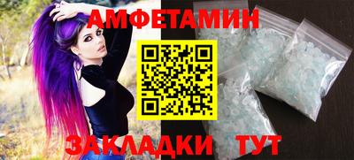 метамфетамин Севастополь