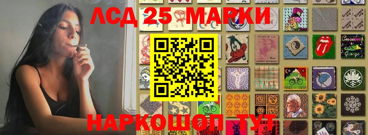 Лсд 25 экстази ecstasy Ржев