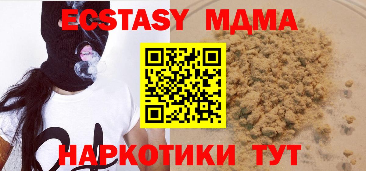 MDMA кристаллы  MDMA Molly  Вход с VPN  МДМА  Ржев 