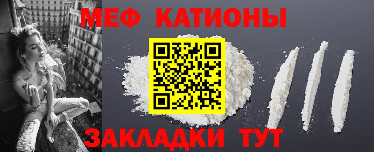 Меф кристаллы Ржев