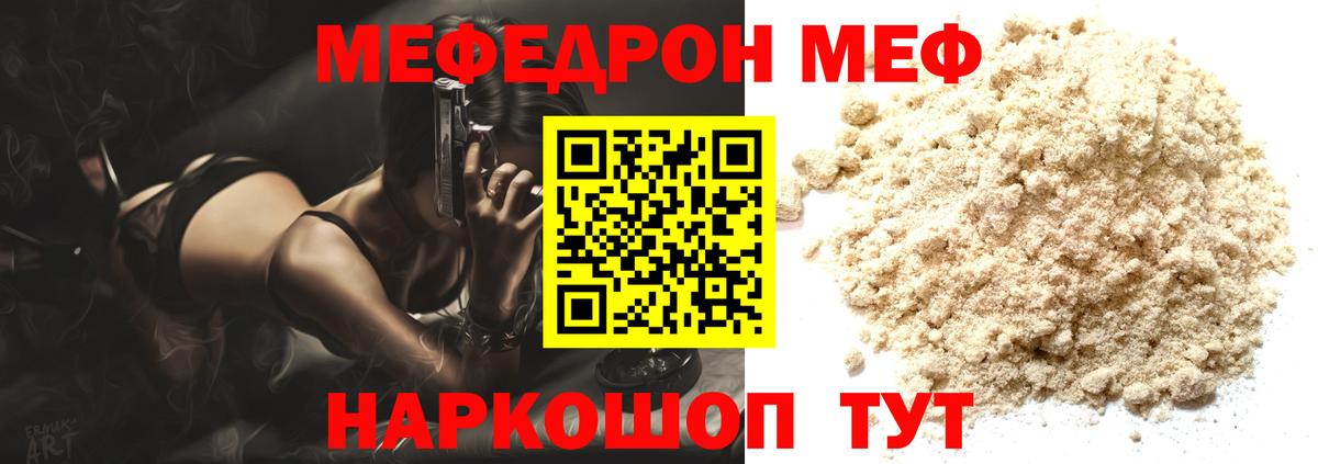 МЯУ-МЯУ VHQ  Вход с VPN  МЯУ-МЯУ мука  ОМГ ОМГ зеркало  Ржев 