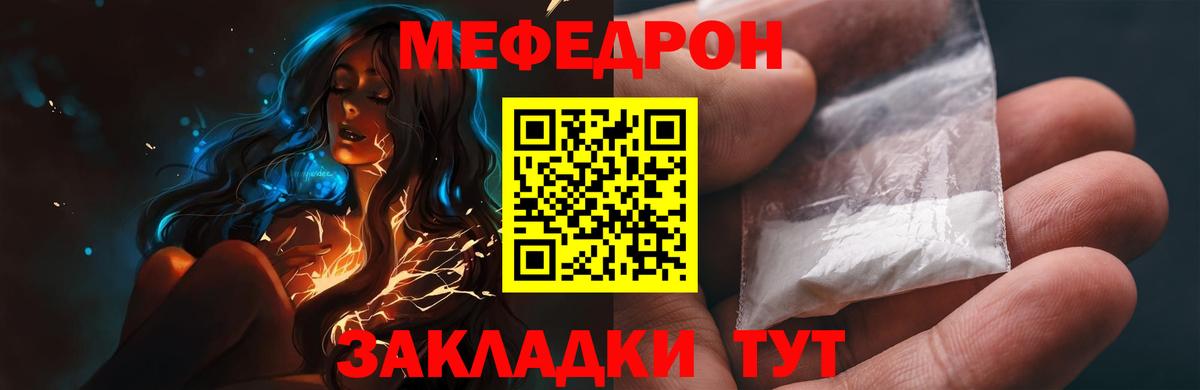 МЕФ Ржев