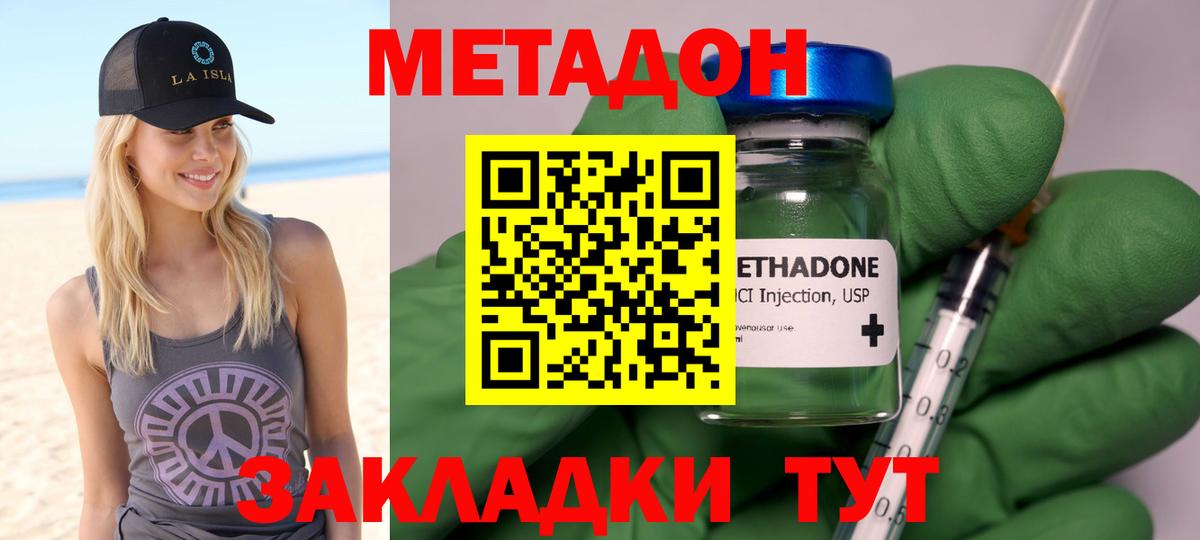 Ржев  Метадон methadone  Вход с VPN 