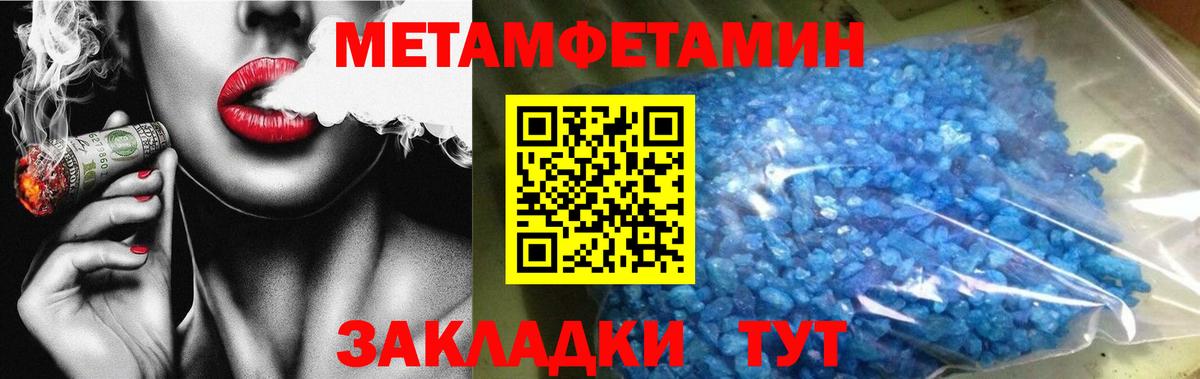 Метамфетамин Methamphetamine Ржев