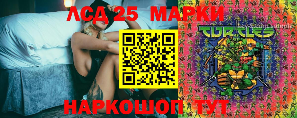 Марки NBOMe 1500мкг Ржев