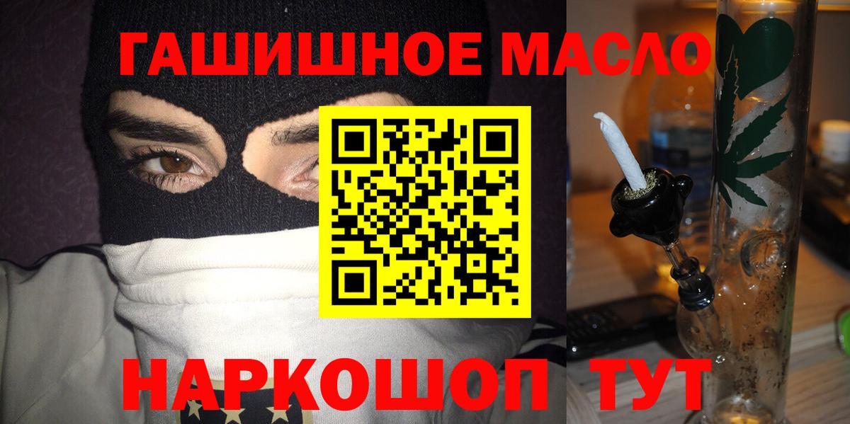 ТГК концентрат  Дистиллят ТГК гашишное масло  Вход с VPN  Ржев 