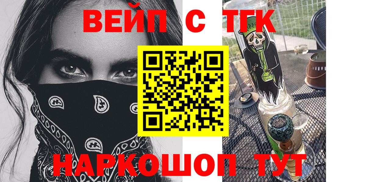 Дистиллят ТГК жижа Ржев