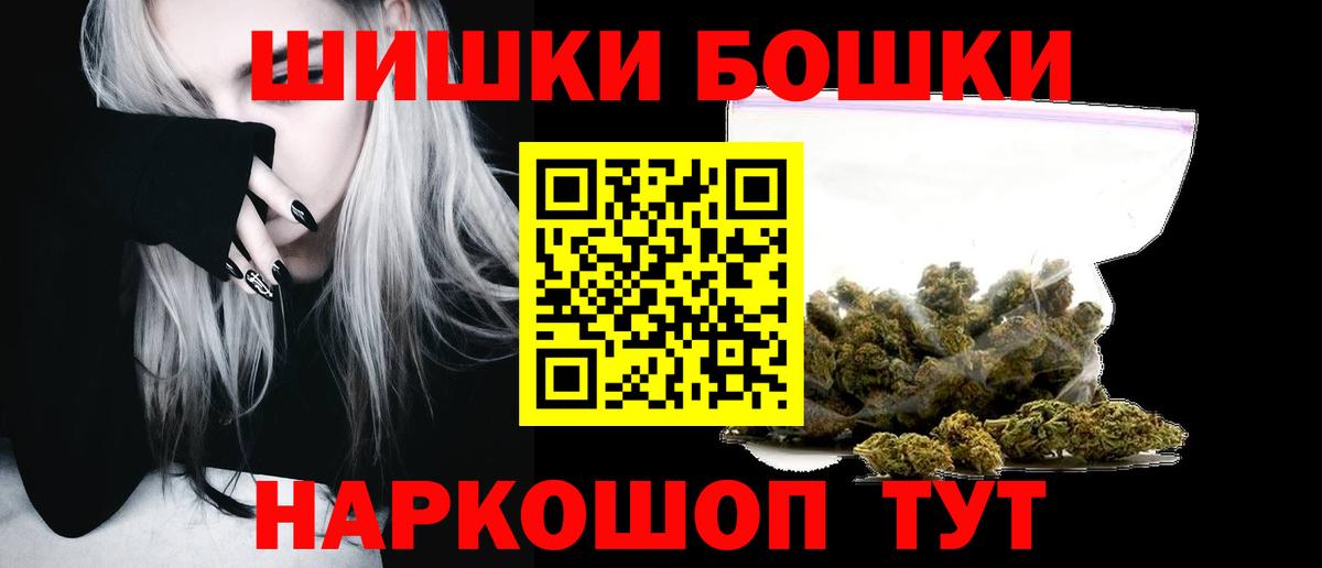 Конопля OG Kush  Каннабис Bruce Banner  Бошки Шишки VHQ  Ржев  Вход с VPN  Бошки Шишки MAZAR 